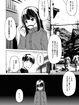 COMIC ペンギンクラブ 2024年4月号 [DL版]_352