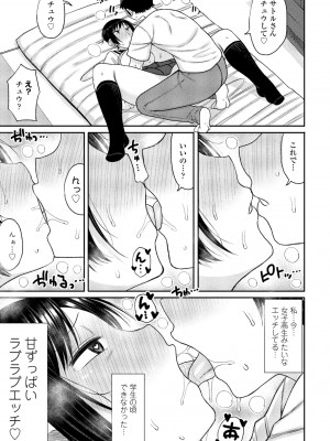 COMIC ペンギンクラブ 2024年4月号 [DL版]_301