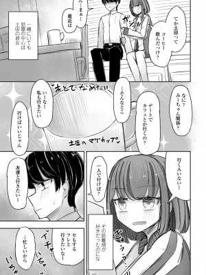 COMIC ペンギンクラブ 2024年4月号 [DL版]_245