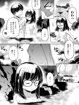 COMIC ペンギンクラブ 2024年4月号 [DL版]_358