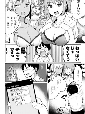 COMIC ペンギンクラブ 2024年4月号 [DL版]_078