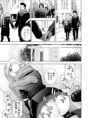 COMIC ペンギンクラブ 2024年4月号 [DL版]_117
