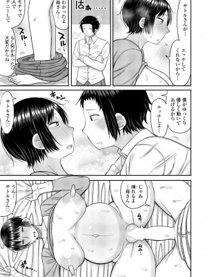 COMIC ペンギンクラブ 2024年4月号 [DL版]_315