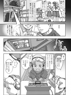 COMIC ペンギンクラブ 2024年4月号 [DL版]_371