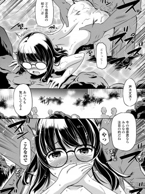 COMIC ペンギンクラブ 2024年4月号 [DL版]_362