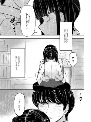 COMIC ペンギンクラブ 2024年4月号 [DL版]_247