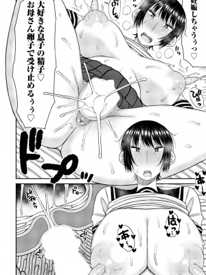 COMIC ペンギンクラブ 2024年4月号 [DL版]_304