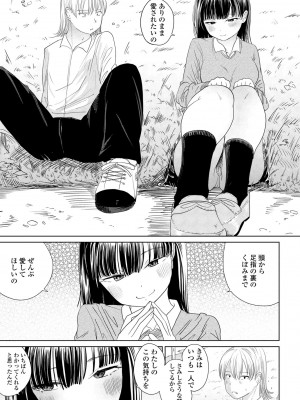 COMIC ペンギンクラブ 2024年4月号 [DL版]_201