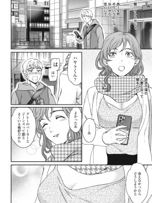 COMIC ペンギンクラブ 2024年4月号 [DL版]_040