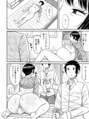 COMIC ペンギンクラブ 2024年4月号 [DL版]_314