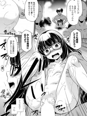 COMIC ペンギンクラブ 2024年4月号 [DL版]_363
