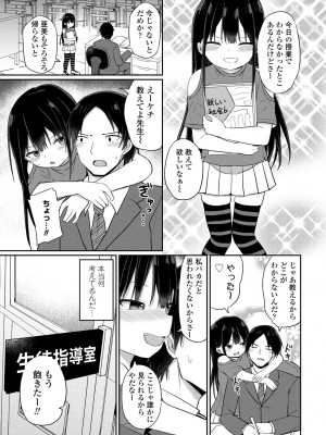 COMIC ペンギンクラブ 2024年4月号 [DL版]_155