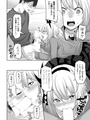 COMIC ペンギンクラブ 2024年4月号 [DL版]_094