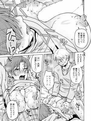 COMIC ペンギンクラブ 2024年4月号 [DL版]_137