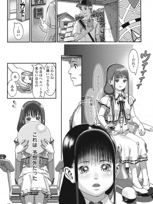 COMIC ペンギンクラブ 2024年4月号 [DL版]_375