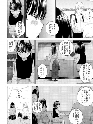 COMIC ペンギンクラブ 2024年4月号 [DL版]_200