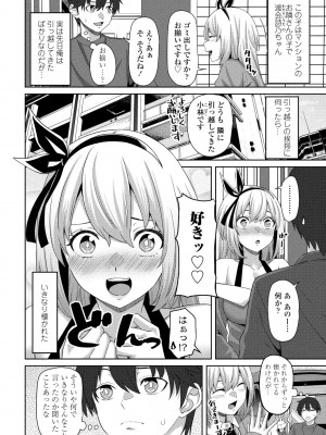 COMIC ペンギンクラブ 2024年4月号 [DL版]_090
