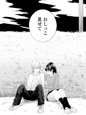 COMIC ペンギンクラブ 2024年4月号 [DL版]_204