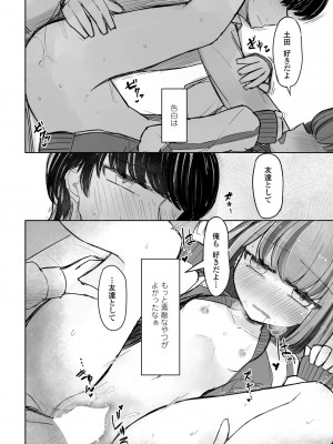 COMIC ペンギンクラブ 2024年4月号 [DL版]_264