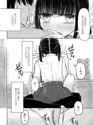 COMIC ペンギンクラブ 2024年4月号 [DL版]_248