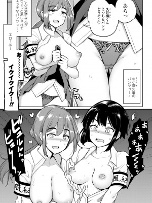 COMIC ペンギンクラブ 2024年4月号 [DL版]_067