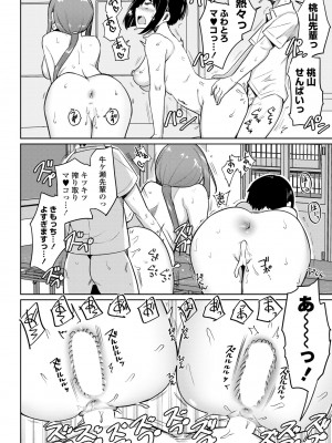 COMIC ペンギンクラブ 2024年4月号 [DL版]_086
