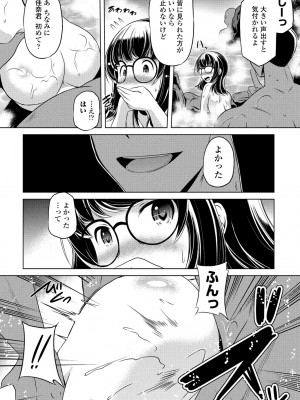 COMIC ペンギンクラブ 2024年4月号 [DL版]_360