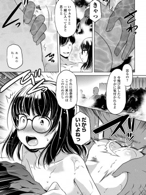 COMIC ペンギンクラブ 2024年4月号 [DL版]_359