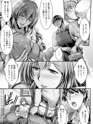 COMIC ペンギンクラブ 2024年4月号 [DL版]_177