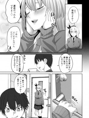 COMIC ペンギンクラブ 2024年4月号 [DL版]_091