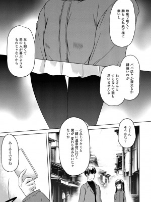 COMIC ペンギンクラブ 2024年4月号 [DL版]_353