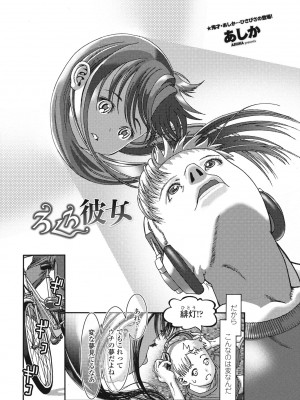 COMIC ペンギンクラブ 2024年4月号 [DL版]_372
