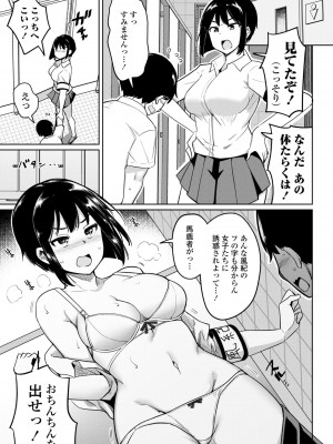 COMIC ペンギンクラブ 2024年4月号 [DL版]_071