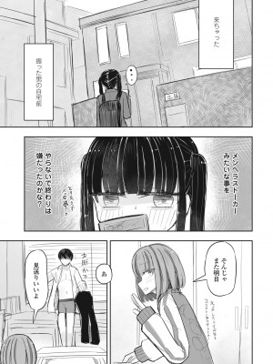 COMIC ペンギンクラブ 2024年4月号 [DL版]_267