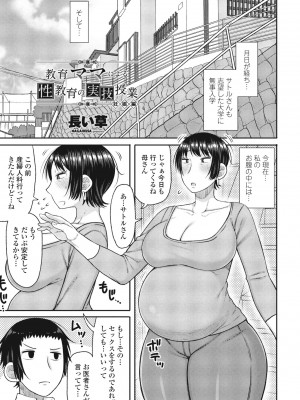 COMIC ペンギンクラブ 2024年4月号 [DL版]_309