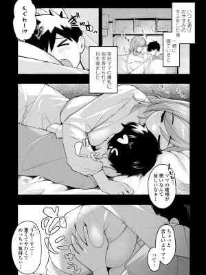 COMIC ペンギンクラブ 2024年4月号 [DL版]_221