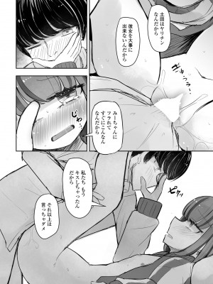 COMIC ペンギンクラブ 2024年4月号 [DL版]_262
