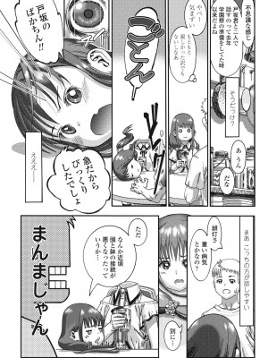 COMIC ペンギンクラブ 2024年4月号 [DL版]_376