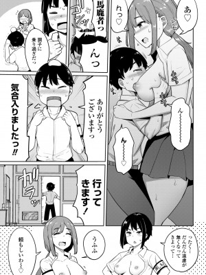 COMIC ペンギンクラブ 2024年4月号 [DL版]_069