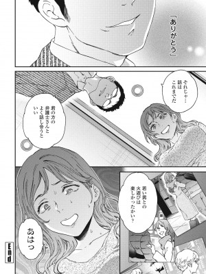 COMIC ペンギンクラブ 2024年4月号 [DL版]_064
