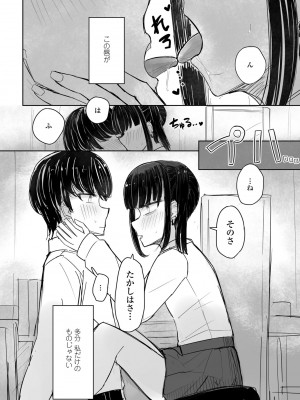 COMIC ペンギンクラブ 2024年4月号 [DL版]_246