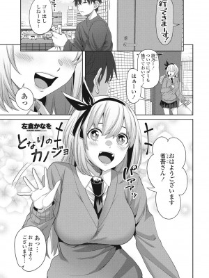 COMIC ペンギンクラブ 2024年4月号 [DL版]_089