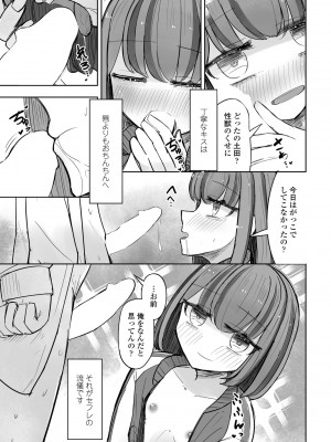 COMIC ペンギンクラブ 2024年4月号 [DL版]_251