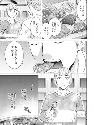 COMIC ペンギンクラブ 2024年4月号 [DL版]_057