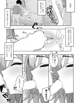 COMIC ペンギンクラブ 2024年4月号 [DL版]_223