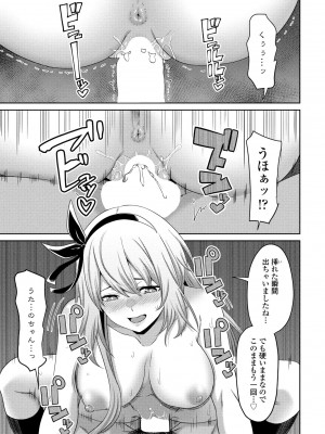 COMIC ペンギンクラブ 2024年4月号 [DL版]_097
