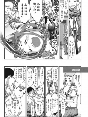 COMIC ペンギンクラブ 2024年4月号 [DL版]_373