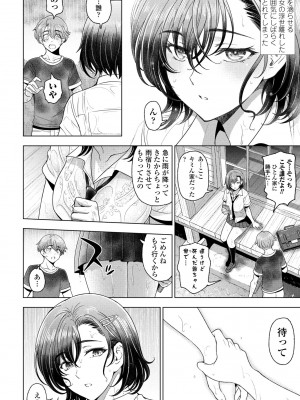 COMIC ペンギンクラブ 2024年4月号 [DL版]_016