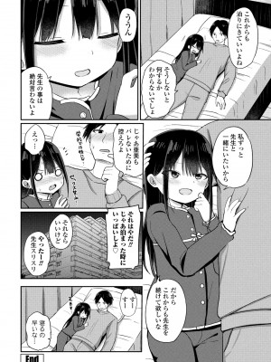 COMIC ペンギンクラブ 2024年4月号 [DL版]_172
