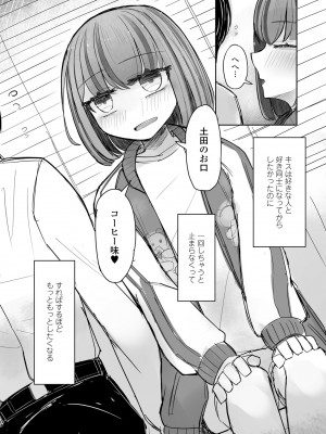 COMIC ペンギンクラブ 2024年4月号 [DL版]_244